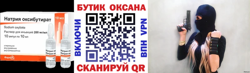 Бутират буратино  Байкальск 