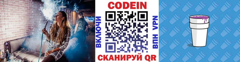 где купить   Байкальск  Кодеиновый сироп Lean Purple Drank 