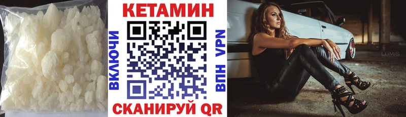 КЕТАМИН ketamine  МЕГА рабочий сайт  Байкальск 