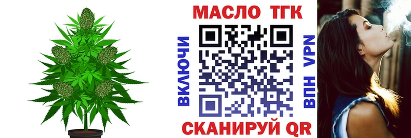 ТГК вейп с тгк  Байкальск 
